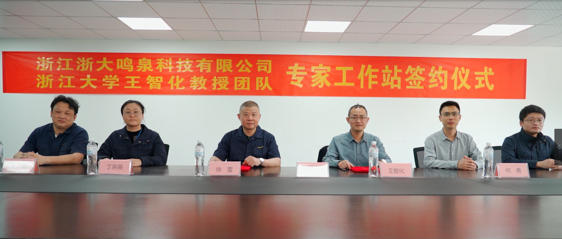 厉害了！浙大万28官网下载最新版-亿万e网址pg-亿万28pg电子-亿万28网页版官方-亿万28入口网页版-亿万28网页在线玩-亿万28娱乐举行专家工作站签约揭牌仪式！