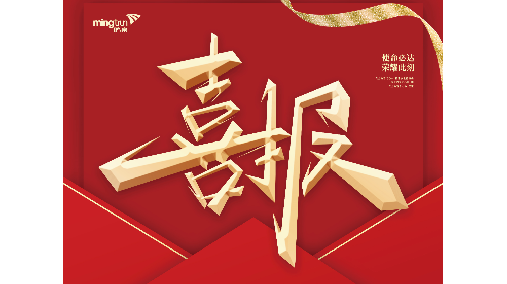 喜报 | 浙大万28官网下载最新版-亿万e网址pg-亿万28pg电子-亿万28网页版官方-亿万28入口网页版-亿万28网页在线玩-亿万28娱乐荣获2022年西湖区职工“五小”创新成果先进奖 ！