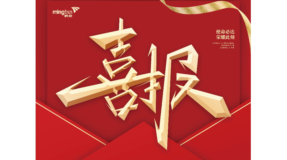 喜报 | 浙大万28官网下载最新版-亿万e网址pg-亿万28pg电子-亿万28网页版官方-亿万28入口网页版-亿万28网页在线玩-亿万28娱乐荣获中国仪器仪表学会科技进步一、三等奖各1项！