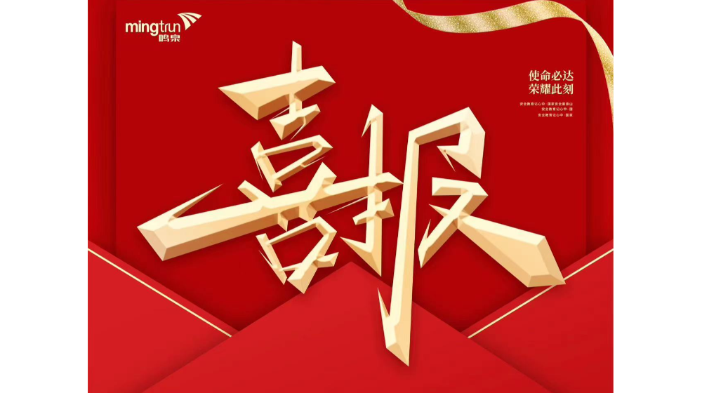 喜报！浙大万28官网下载最新版-亿万e网址pg-亿万28pg电子-亿万28网页版官方-亿万28入口网页版-亿万28网页在线玩-亿万28娱乐荣获西湖区省级知识产权示范企业！