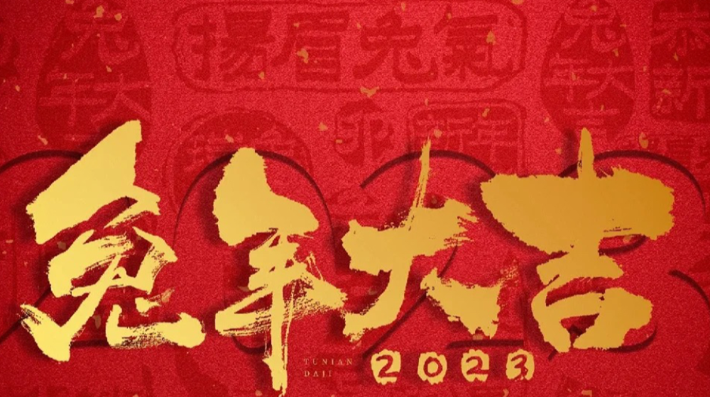 浙大万28官网下载最新版-亿万e网址pg-亿万28pg电子-亿万28网页版官方-亿万28入口网页版-亿万28网页在线玩-亿万28娱乐祝您平安喜乐、诸事顺意、元旦快乐！