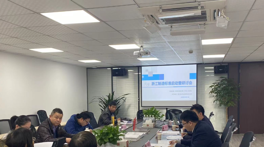 浙大万28官网下载最新版-亿万e网址pg-亿万28pg电子-亿万28网页版官方-亿万28入口网页版-亿万28网页在线玩-亿万28娱乐《柴油车氮氧化物 (NOx)检测仪》“浙江制造”团体标准启动会暨研讨会成功召开