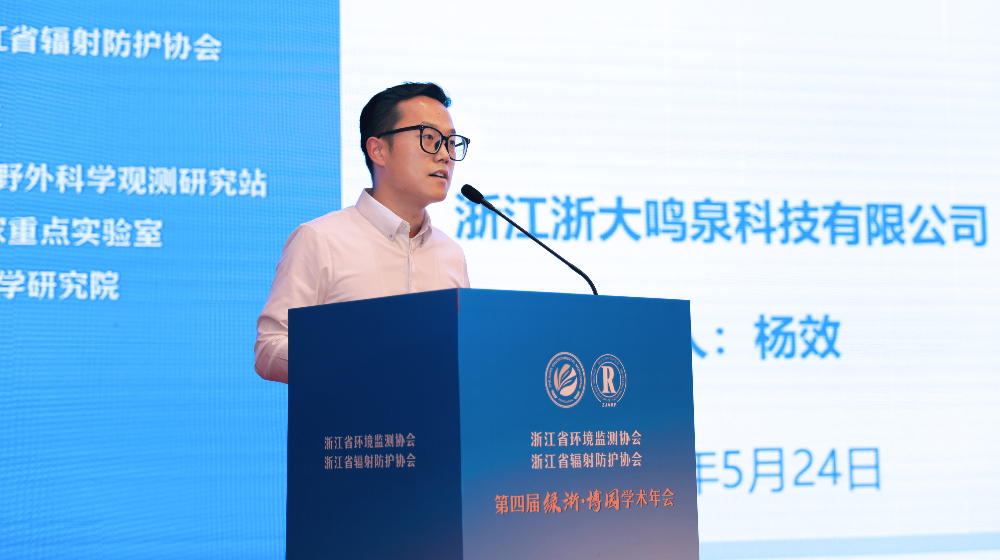 浙大万28官网下载最新版-亿万e网址pg-亿万28pg电子-亿万28网页版官方-亿万28入口网页版-亿万28网页在线玩-亿万28娱乐应邀出席第四届绿浙·博园高端论坛