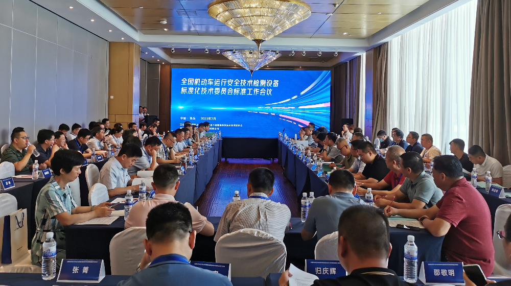 浙大万28官网下载最新版-亿万e网址pg-亿万28pg电子-亿万28网页版官方-亿万28入口网页版-亿万28网页在线玩-亿万28娱乐受邀出席全国机动车运行安全技术检测设备标准化技术委员会标准工作会议