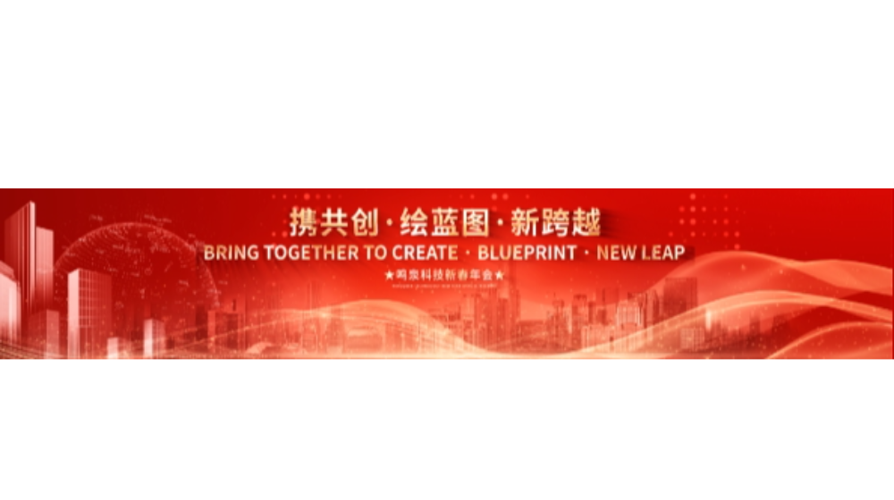 2024年万28官网下载最新版-亿万e网址pg-亿万28pg电子-亿万28网页版官方-亿万28入口网页版-亿万28网页在线玩-亿万28娱乐科技“携共创 绘蓝图 新跨越”年会盛典