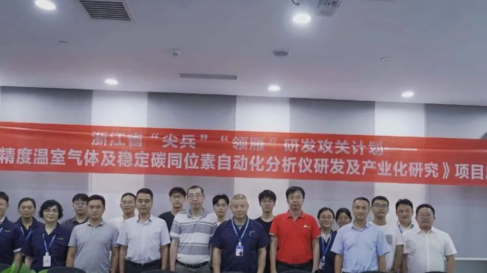 浙大万28官网下载最新版-亿万e网址pg-亿万28pg电子-亿万28网页版官方-亿万28入口网页版-亿万28网页在线玩-亿万28娱乐2024年浙江省“尖兵”“领雁”研发攻关计划项目启动会顺利召开