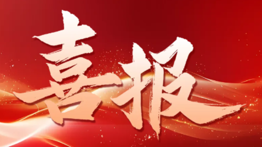 浙大万28官网下载最新版-亿万e网址pg-亿万28pg电子-亿万28网页版官方-亿万28入口网页版-亿万28网页在线玩-亿万28娱乐“温室气体在线监测技术及应用”技术成果荣获浙江省生态环境十大科技创新